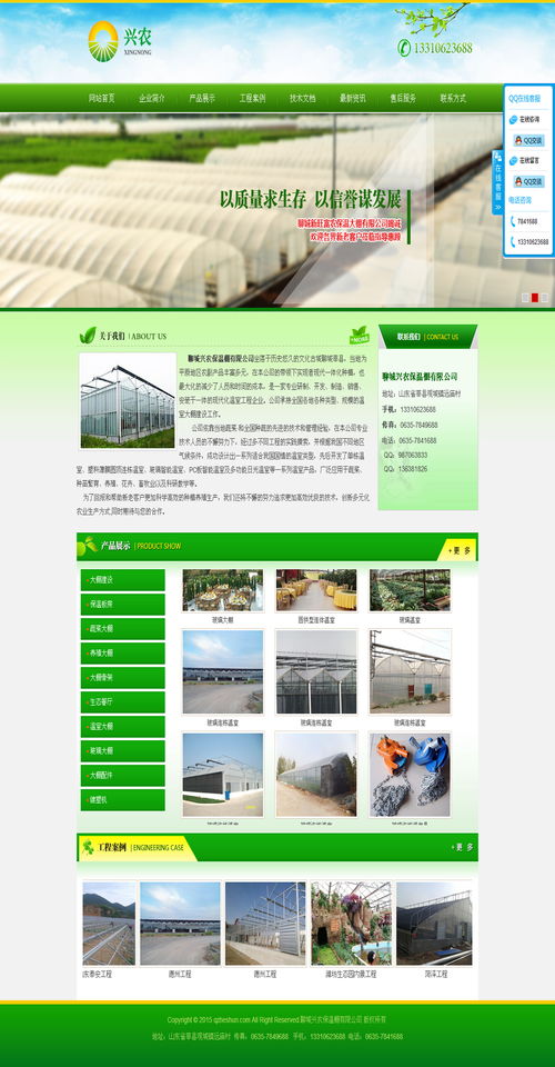 北京企業展示型網站建設與設計 專業響應式網站制作服務